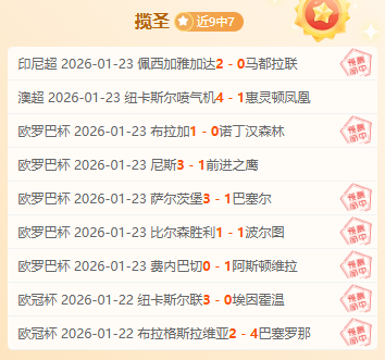 快艇主场逆,战胜湖人取,得四连胜,YaBo,亚博,亚博体育入口,亚博官网,亚博体育APP下载